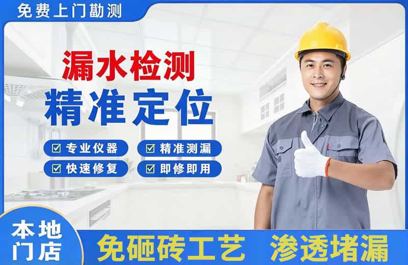 霞浦漏水检测精准定位